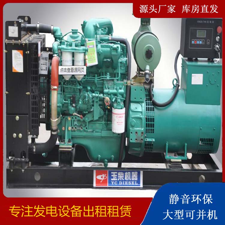 矿区出租发电机 柴油发电机组安全使用注意事项